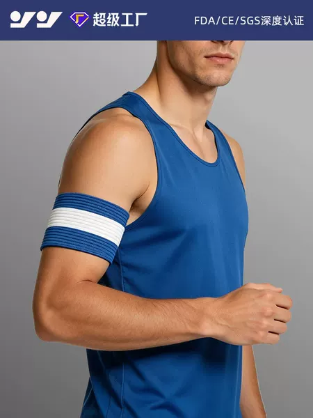 Cross-border football armband for adult training equipment, competition elastic sports arm sleeve, coach team leader armband