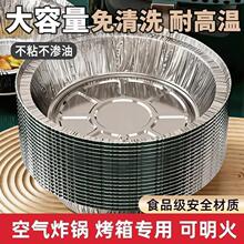 空气炸锅专用锡纸盘家用烧烤箱烘焙锡箔碗锡纸盒食品级圆形锡纸碗