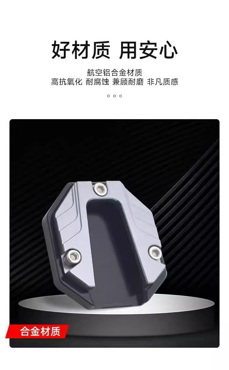 Motorcycle and electric vehicle modification accessories: single-side support pad, anti-slip foot support, widened and enlarged base