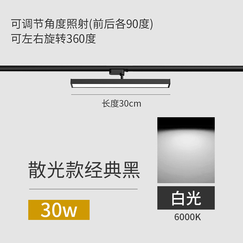 Black 30cm-30w--white light (adjustable)