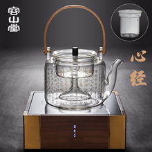 容山堂金银烧心经玻璃煮茶器实木电陶炉套装家用烧水壶大容量茶具