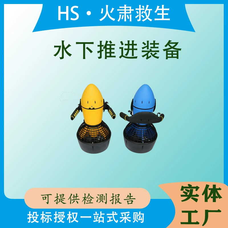 Водное спасательное оборудование для подводного плавания, поисково-спасательные средства, подводный движитель, оборудование для подводного тягового управления