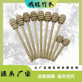 定制实木蜂蜜棒木制家用饮品搅拌棍咖啡牛奶搅拌棒平头款搅拌涂抹