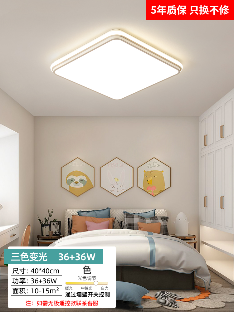 트위스트 광원 - 전체 스펙트럼 측면 발광 장소 40*40cm - 3가지 색상 36W