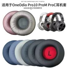 �m���OneOdio Pro10/ProM/ProC���׶��ֶ��C�׺��d��pro10���d��