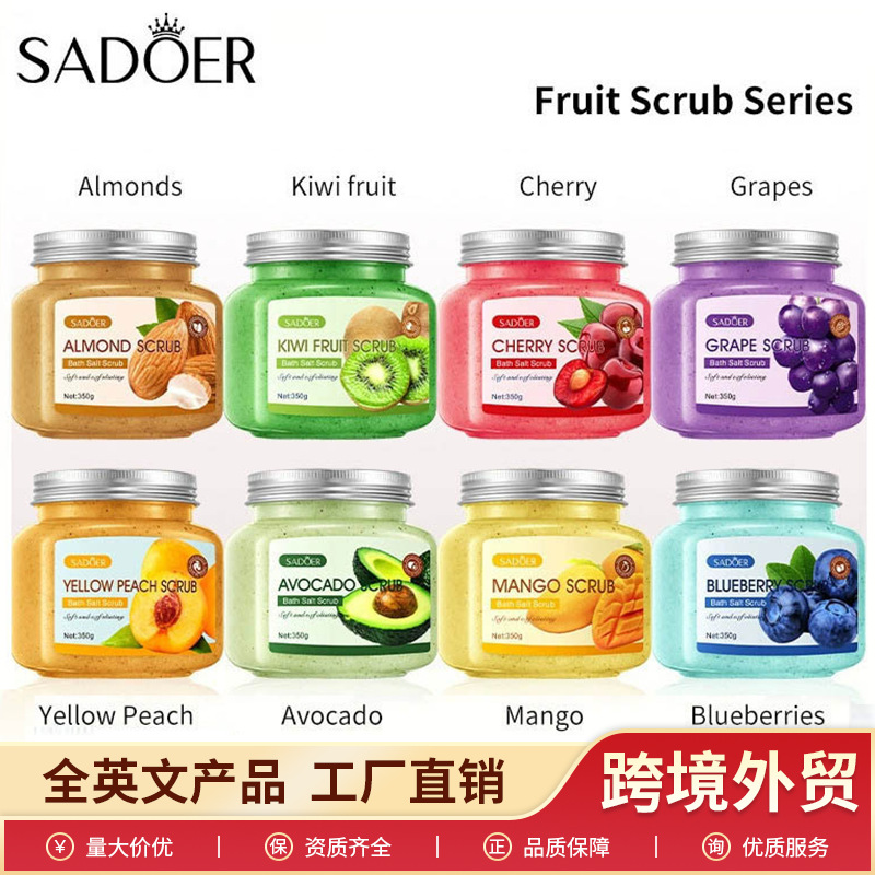 跨境水果身体磨砂膏120gSADOER 嫩肤深层清洁保湿凝露护肤品批发