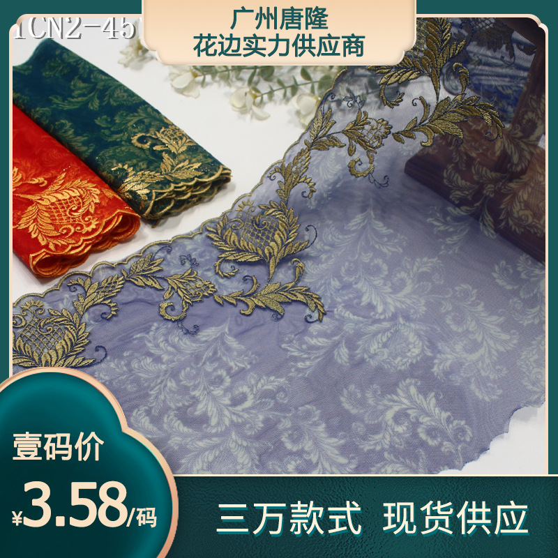 唐隆高雅气派三色印花网单边精致金线花纹刺绣 23cm服装饰品辅料