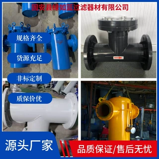 T型过滤器 T-shaped filter