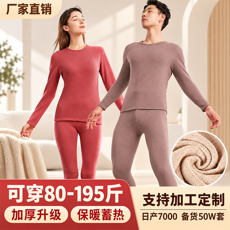 Camel wool thermal underwear, available in men's and women's styles, winter thermal base layer with a soft, fleece-like feel, skin-friendly long-sleeved autumn and winter set, custom-made Camel wool thermal underwear, available in men's and women's styles, winter thermal base layer with a soft, fleece-like feel, skin-friendly long-sleeved autumn and winter set, custom-made