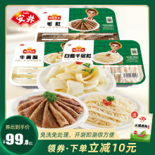 安井冻品先生毛肚+千层肚+牛黄喉共600g涮火锅组合毛血旺食材配菜