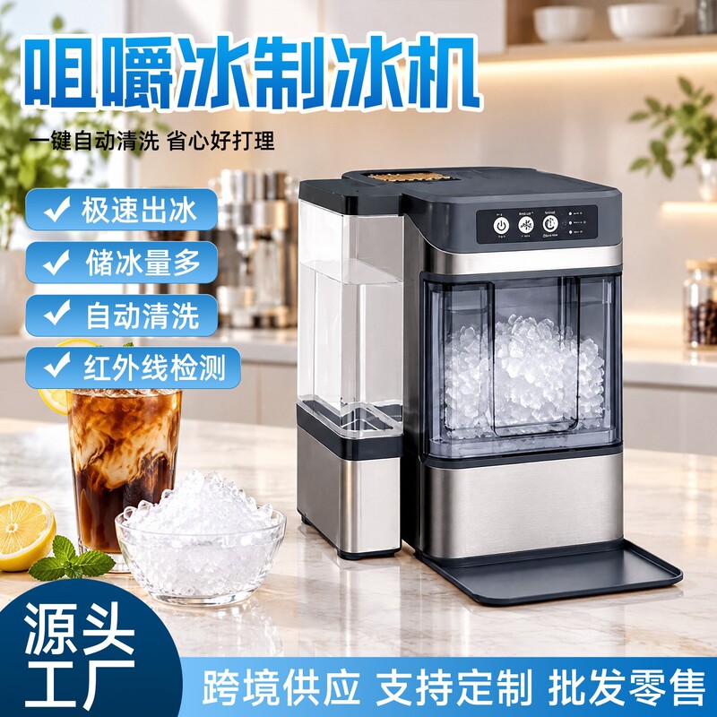 Small Fully Automatic Chewable Ice Maker, Export-Grade Household and Commercial Ice Crusher for Fine Granular Ice Small Fully Automatic Chewable Ice Maker, Export-Grade Household and Commercial Ice Crusher for Fine Granular Ice