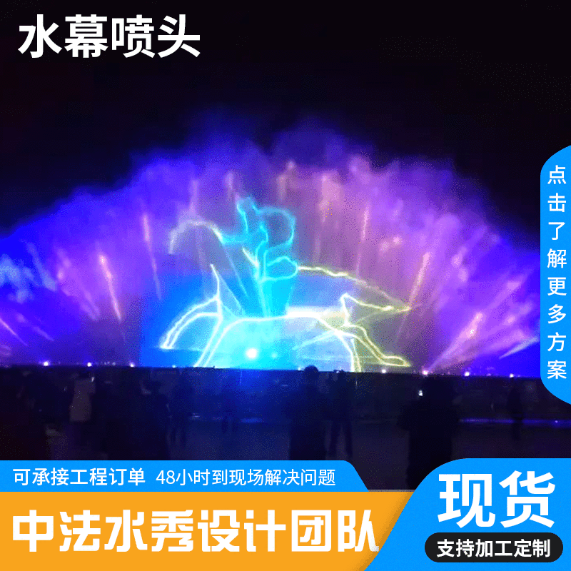 厂家水幕音乐喷泉工程施工水帘水秀景观水幕电影喷泉设计施工服务