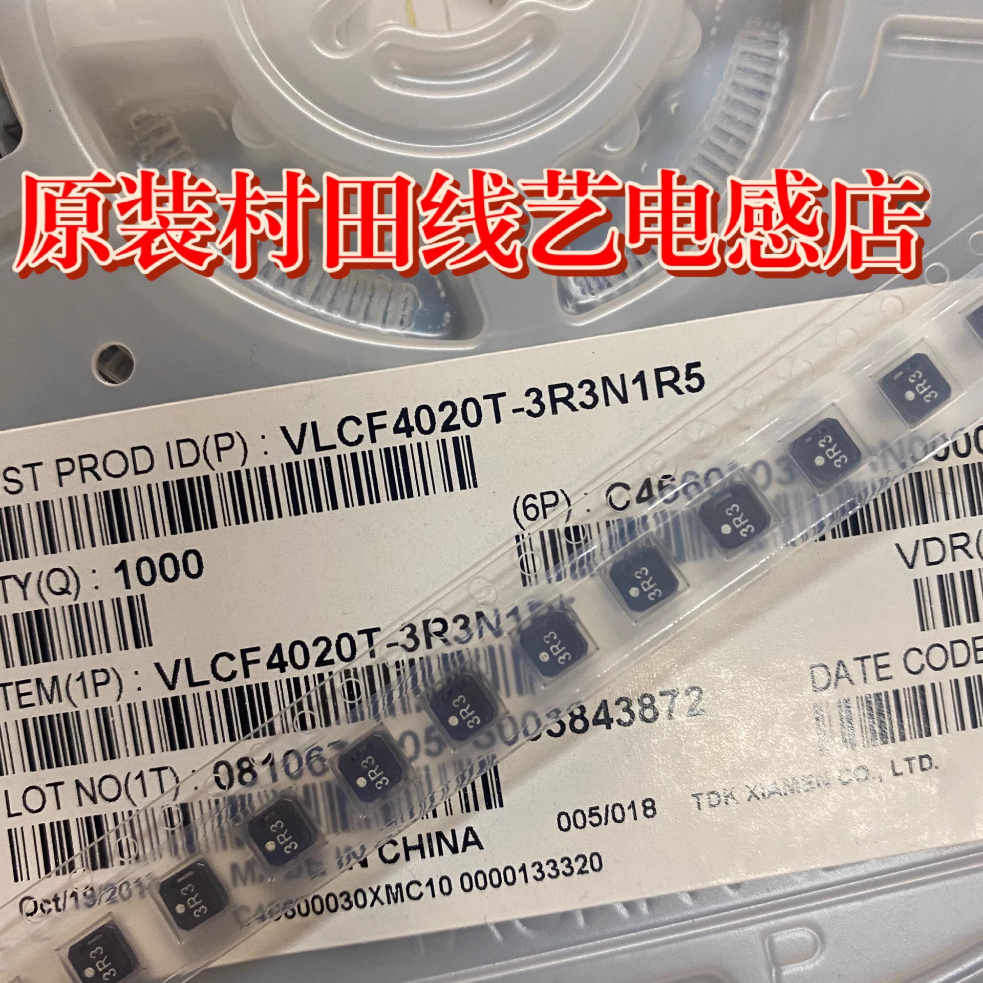 VLCF4018T-100MR74-2原装贴片功率屏蔽电感4x4x1.8mm 10uH