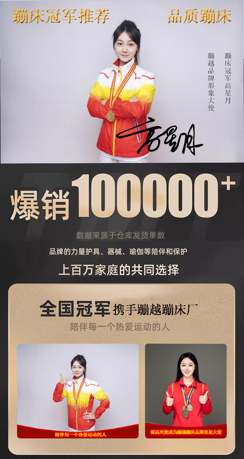 彩色蹦床详情页001