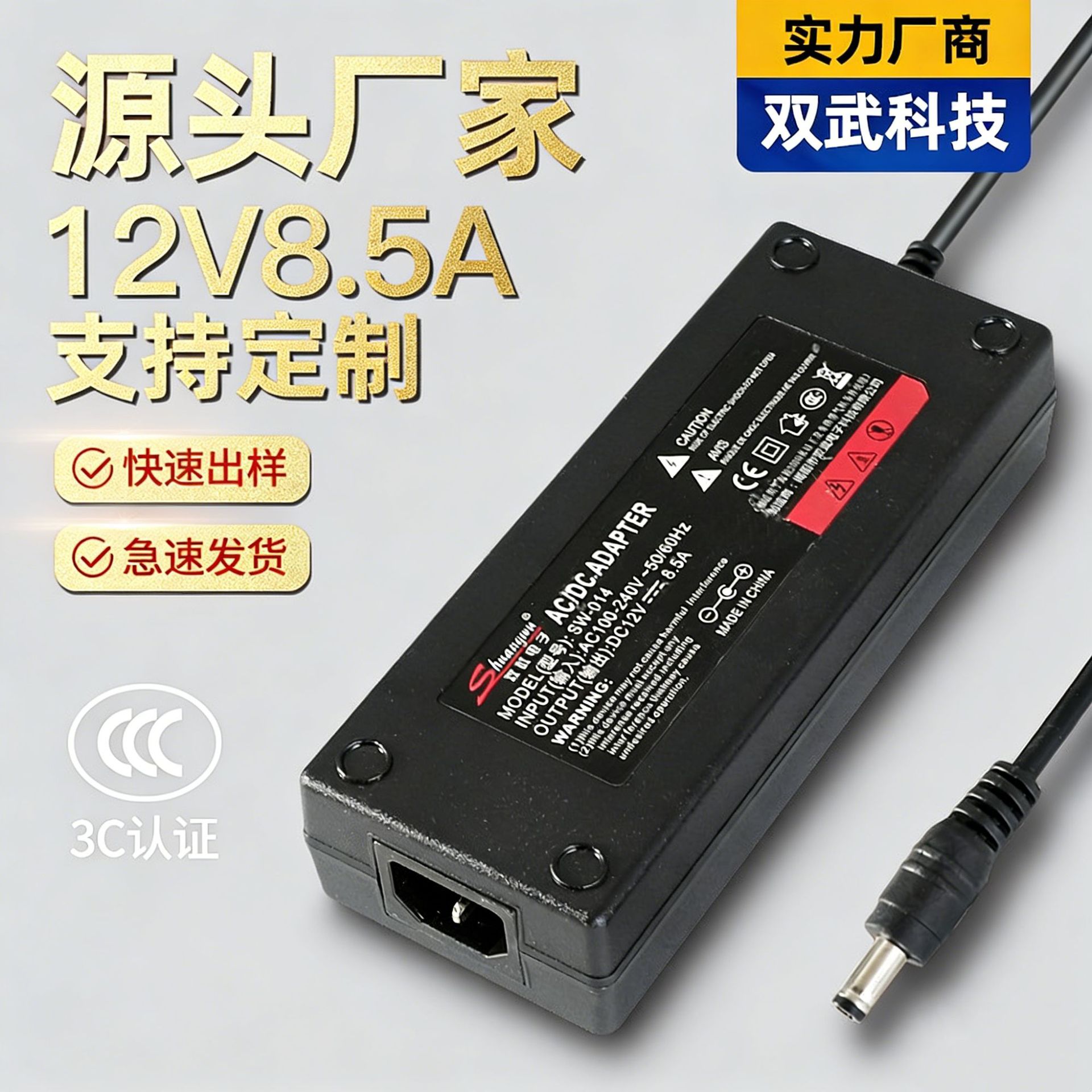 Power adapters, 12v