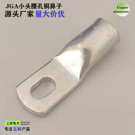 腰孔切边铜鼻子 铜线耳镀锡铜接头 JGA70-8小头镀锡铜电缆终端头