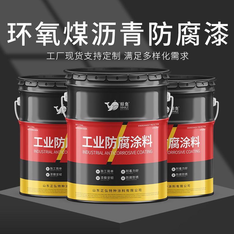 现货环氧煤沥青漆 污水池管道水泥防腐漆 基层外墙环氧煤沥青防腐