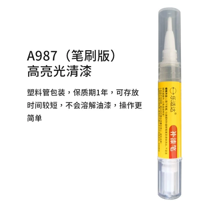 for Electric Bikes, Scratch Removal – Avtomobil boya qələmləri - a987-brush-glazing-pen