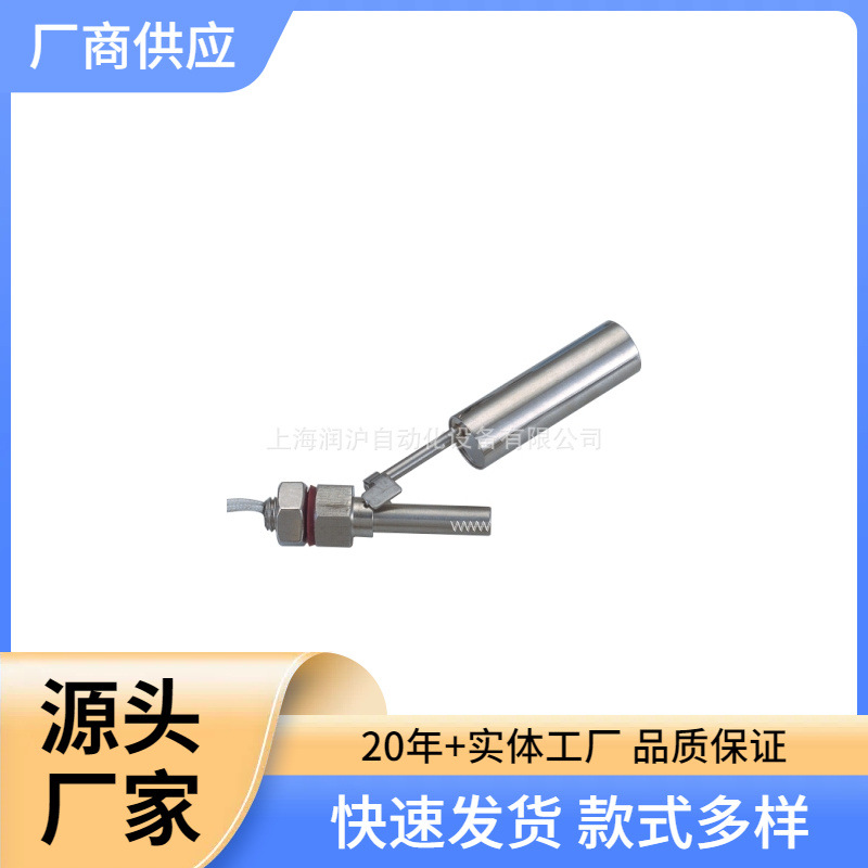 售水机工业医疗净水设备小水箱侧装不锈钢PP液位水位浮球开关