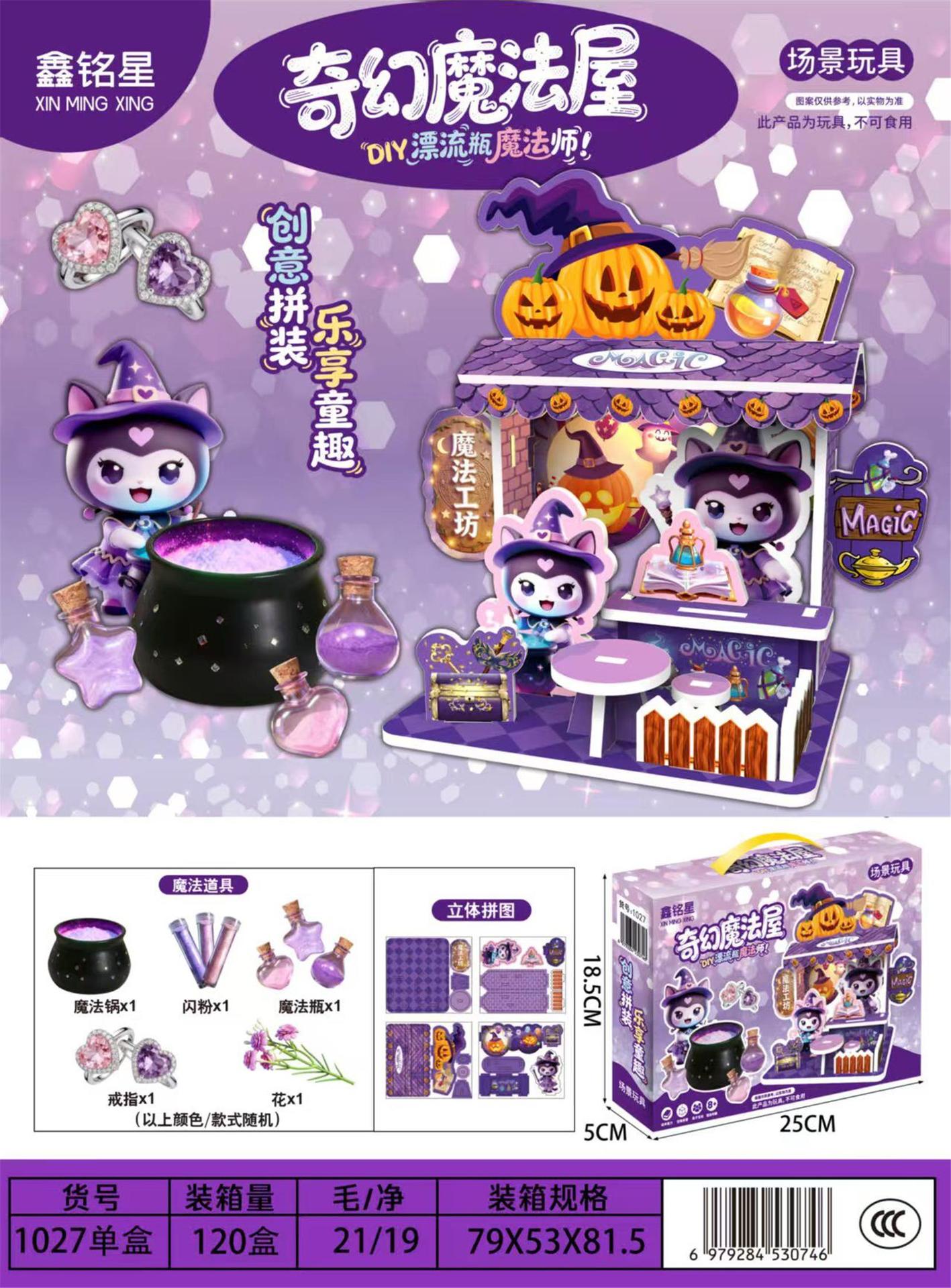 Caja de Regalo con Juguetes de 10 Yuanes para Intercambio de Puntos en Instituciones de Formación, Regalo para Kindergarten, Mayorista image 39
