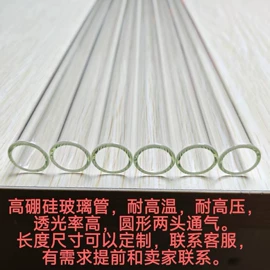 玻璃杯;烟嘴;灯具玻璃