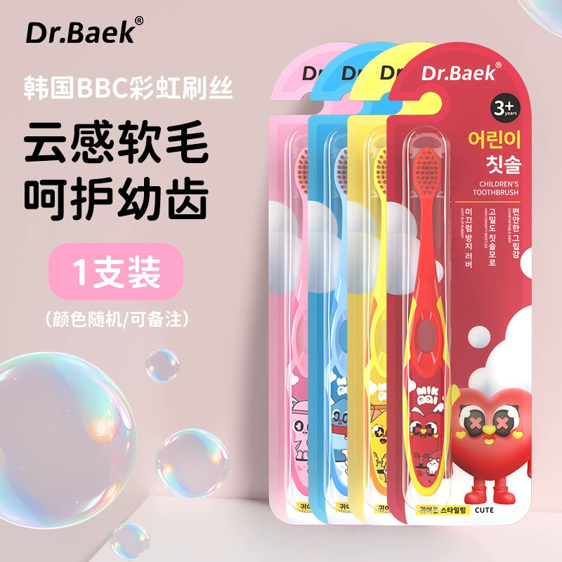 韩国品牌小长头牙刷3-12岁儿童含氟刷丝清洁护龈牙刷软毛高级牙刷|undefined