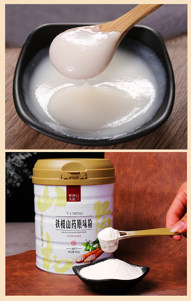 Freeze Dried Chinese Yam Powder Huai Shan Yao 560g Jar quality and texture