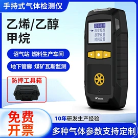 其他气体分析;VOC检测仪;硫化氢检测仪