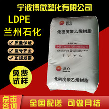 LDPE LD26D�m��ʯ�� ���ܳ��� ͸���� ������ �r�ñ�Ĥ ���b��Ĥ