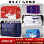 厂家希尔顿酒店款羽丝绒被宿舍被春秋被冬被芯礼品被子棉被褥批发