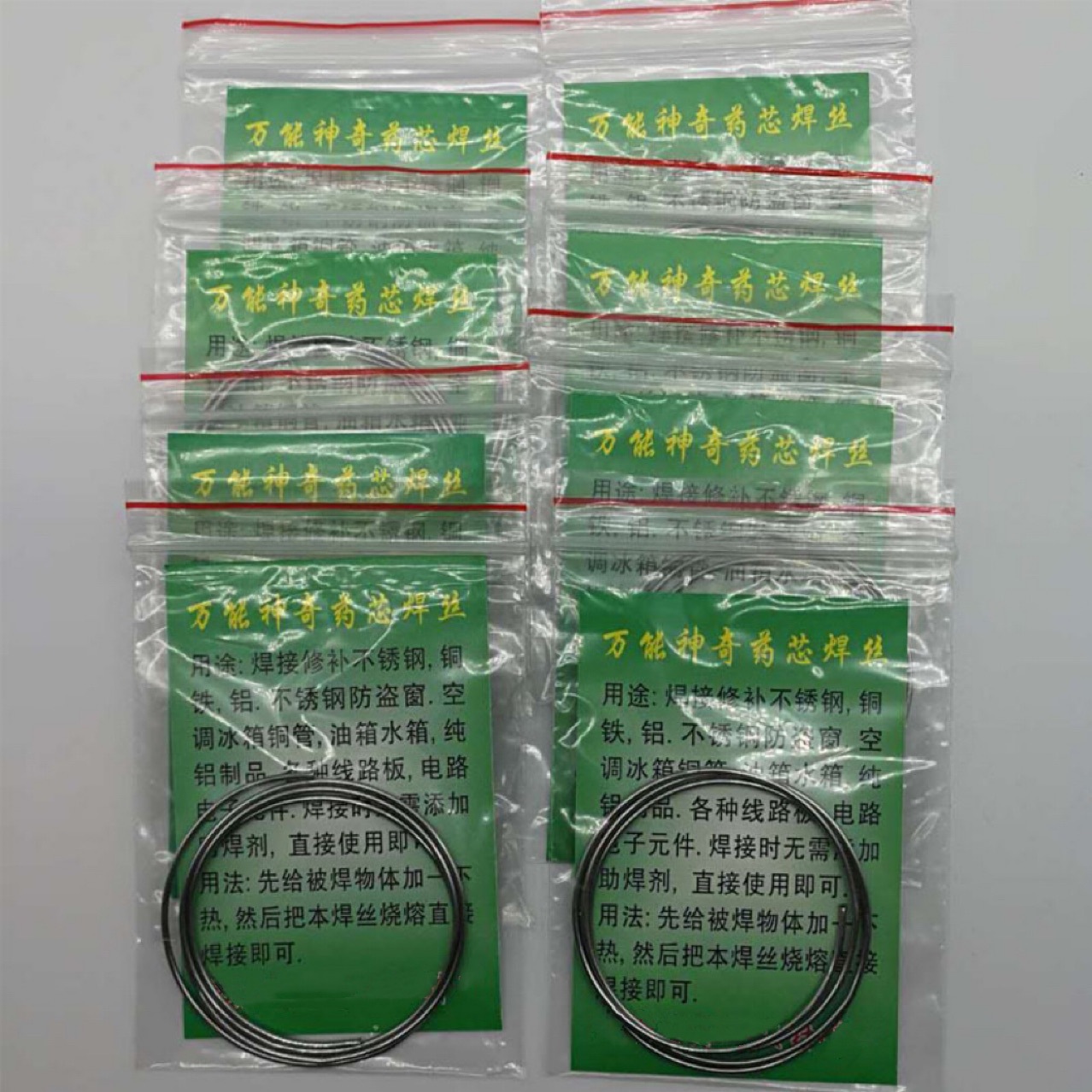 抖音同款家用锡丝万能铜铝焊丝小包装不锈钢焊丝药芯焊丝地摊焊丝