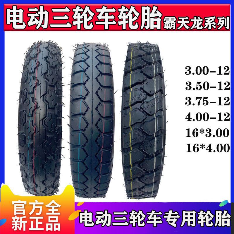 Tricycle tire new positive electric load inner and outer tire 300/350/375/400/450/500-12 steel wire