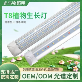 植物生长灯;灯具套件