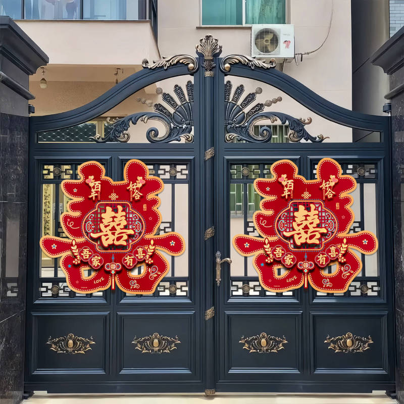 婚房大门装饰超大喜字贴背景墙贴纸婚庆用品结婚专用囍字贴布置用|undefined