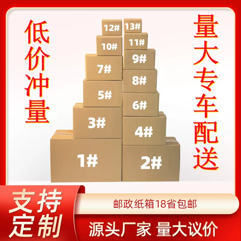 快递纸箱瓦楞小纸箱半高纸箱电商包装纸盒打包盒快递箱现货批发
