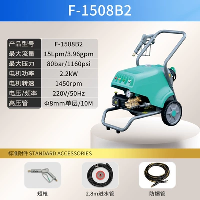 Automatic Shut-Off Four-Stage Motor High-Pressure – Car washing machine - f-1508b2