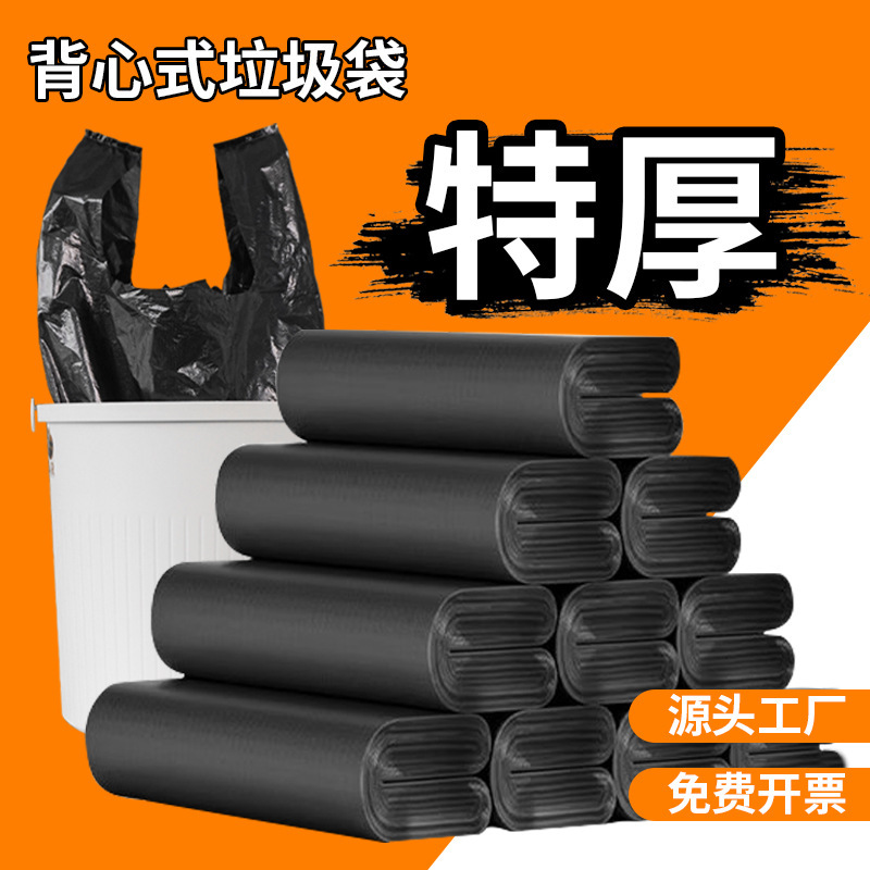 Garbage bag household thickened extra thick portable large kitchen black bag vest commercial plastic bag wholesale