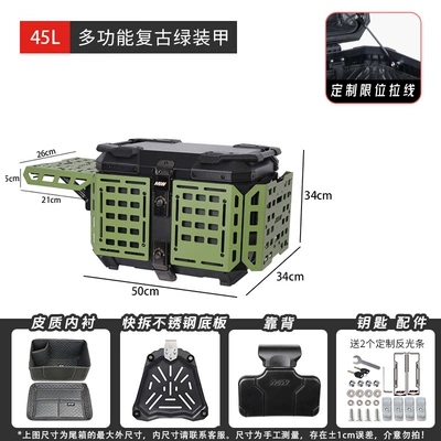 45L55L65L Motorcycle Aluminum Alloy Motorcycle trunk - mjw45l-armormultifunctional-armorblack-bottom-green-netextreme-edition