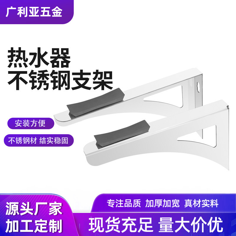Electric Water Heater Reinforced Triangular Bracket, Air Conditioner Bracket, Load-Bearing Frame, Protective Frame, Hollow Wall Auxiliary Frame, Thickened Metal