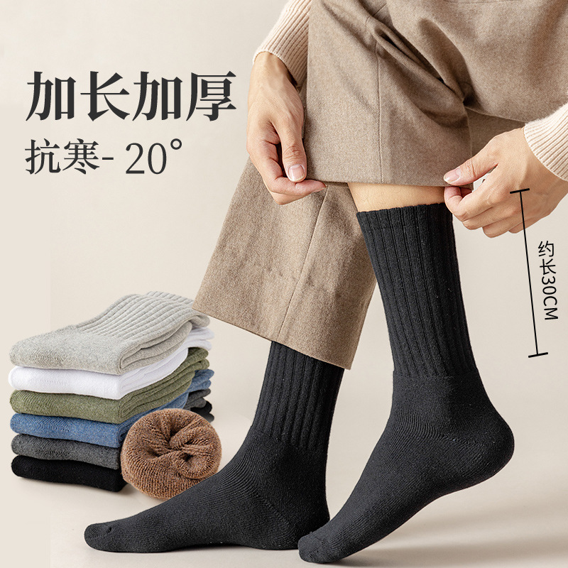 Men's Mid-Calf Socks, Fleece-Lined and Thickened, Autumn and Winter Long Socks, Warm Spring and Autumn Terry Black and White Long Socks