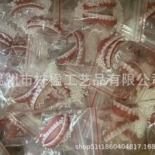 仿真牙齿牙套微笑牙贴修饰上下牙全套美观护理套装 美白