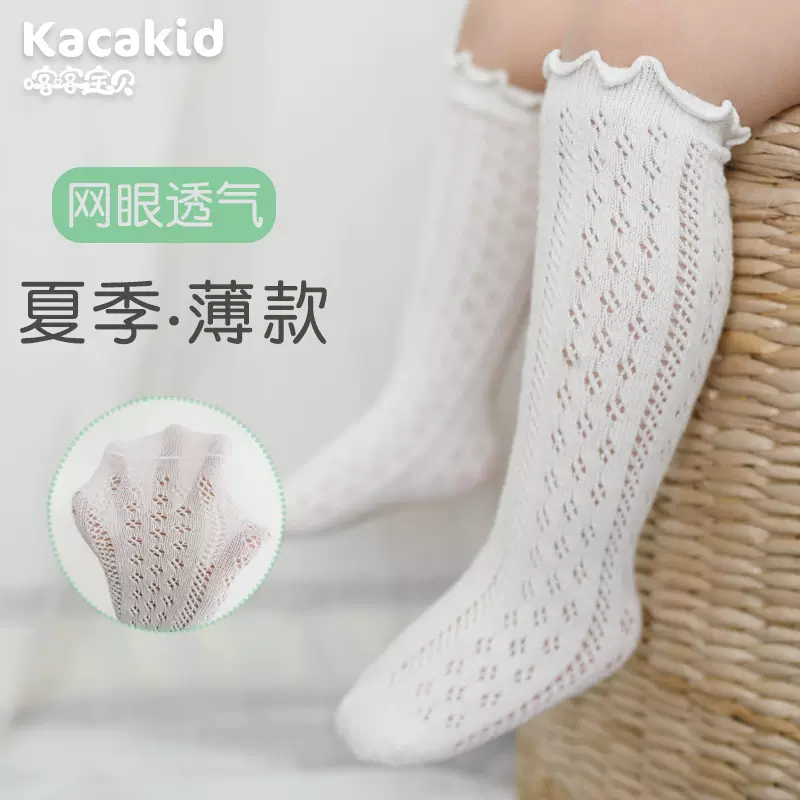 婴儿夏季薄款a类棉防蚊袜儿童网眼袜宝宝袜子男童女童中筒袜童袜