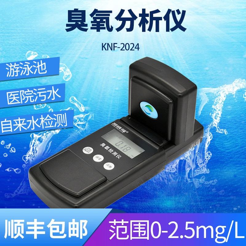 Портативный анализатор озона Kainafu KNF-2024 для анализа качества воды в канализации, бассейнах, водопроводной воде и воде для разведения