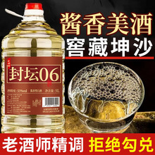 酒厂批发桶装坤沙老酒酱香型53度粮食酒封坛散装白酒自饮坤沙酒5L