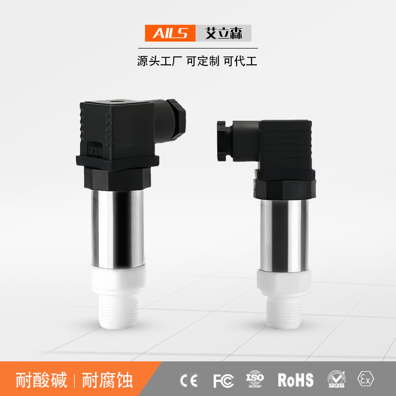 四氟防腐压力变送器4-20ma/RS485供水真空气压水压液压油压传感器