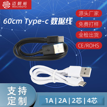 0.6��Type-C�������{�����C늄���ˢ��늾�USB�Դ������֙C��