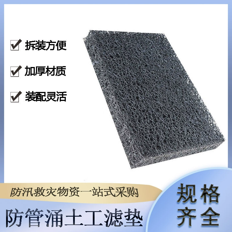 Pai Rong для ликвидации последствий наводнения, 10 мм, геомембранная сетка с противотрубным потоком, переплетенная дренажная плита, прочность на сжатие: ≥110k