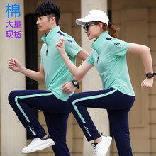 时尚男女通用情侣运动套装2023新夏季团队健身跑步短袖长裤两件套