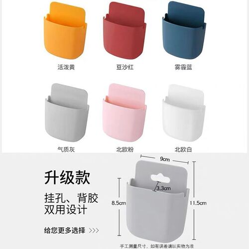 No punching wall suction wall hanging remote control storage box living room bedroom arc mobile phone storage rack remote control storage rack