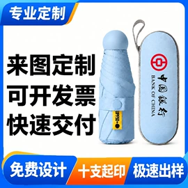 晴雨伞;雨伞;儿童伞具